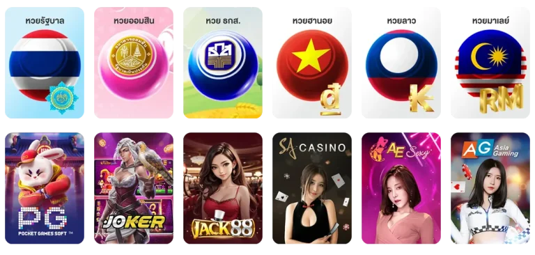 หวยลาวพัฒนาวันนี้
